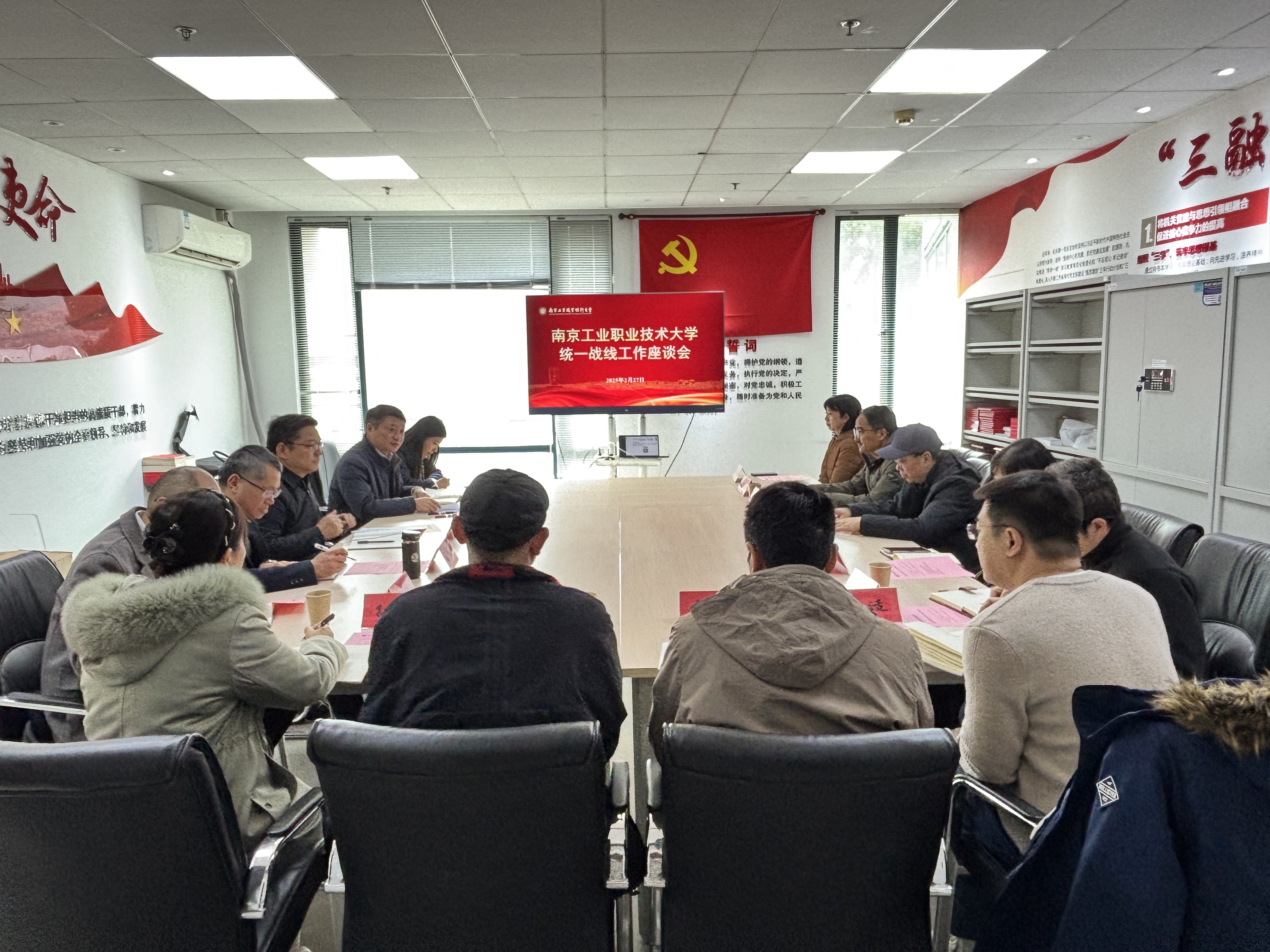 千亿手机客户端召开统一战线工作座谈会.jpg